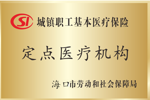 三亚白癜风确诊患者病情