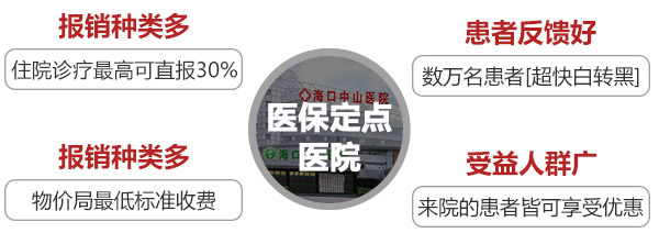 儋州白癜风手术治疗多少钱