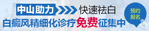 有没有搞错?熬夜也会引发白癜风