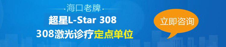 白癜风男性患者一直吃药能要孩子吗?