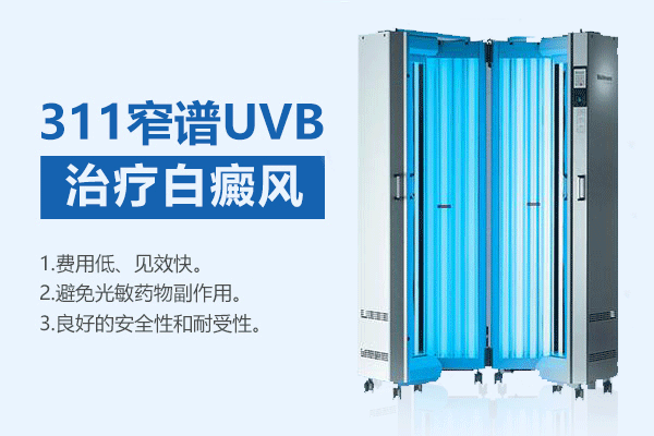 海口中山能治好泛发型白癜风吗?