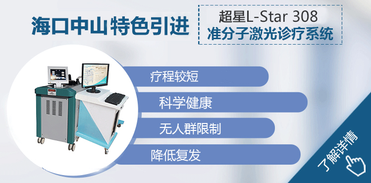 发烧感冒后脸上涨了白癜风怎么治能好?