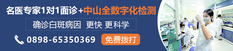 细数白癜风的诱发因素