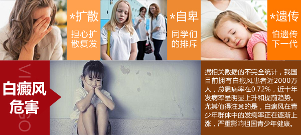 孩子嘴巴边上长白块是不是白癜风