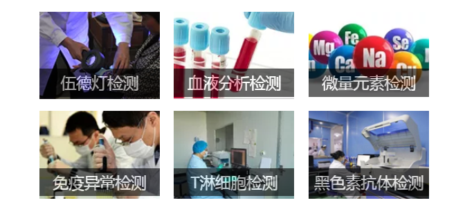 “秋季白斑公益大普查”大型援助活动正式启幕