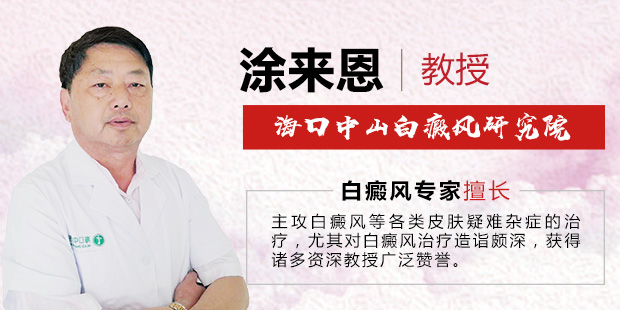海口中山白癜风大型援助活动正式启动