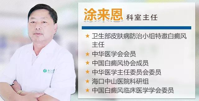 网上疯传白癜风是癌症前的征兆,是真的吗?
