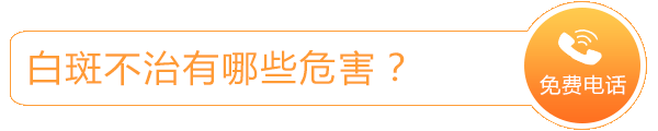 白癜风在冬天的时分需求留意的一些事情