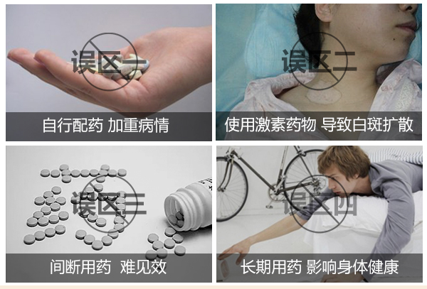 白癜风的食疗方法都有哪些?