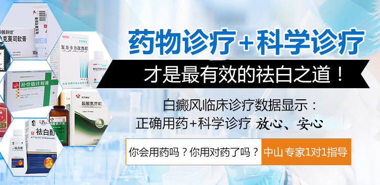 经常换药物对白癜风的治疗会产生什么影响