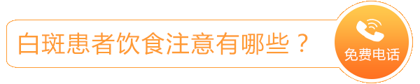 受伤后有白斑会不会是白癜风