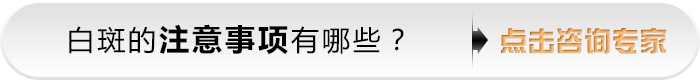 白癜风患者的心理治疗