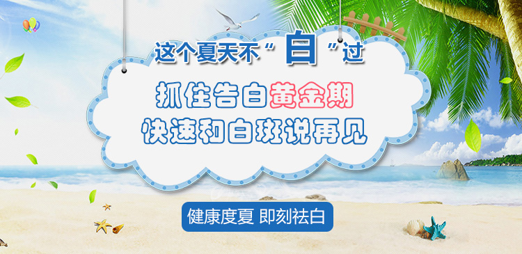 海口用伍德灯检查和治疗白癜风要多少钱