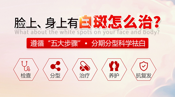 海口白癜风医院 引起白癜风病情加重的因素有哪些