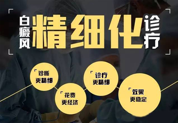 淮南白癜风医院介绍患者怎样正确饮食