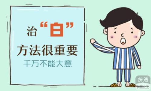 为何白癜风会恶化呢?
